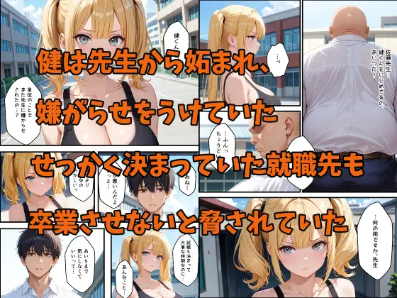彼氏を庇った爆乳彼女が寝取られチンポ中毒になった話 サンプル画像 2
