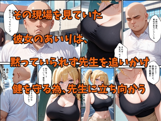 彼氏を庇った爆乳彼女が寝取られチンポ中毒になった話 サンプル3