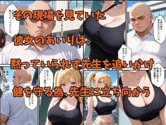 彼氏を庇った爆乳彼女が寝取られチンポ中毒になった話 サンプル画像 3