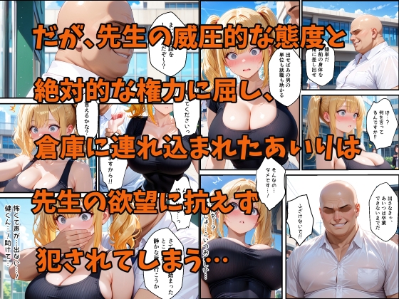 彼氏を庇った爆乳彼女が寝取られチンポ中毒になった話 サンプル4