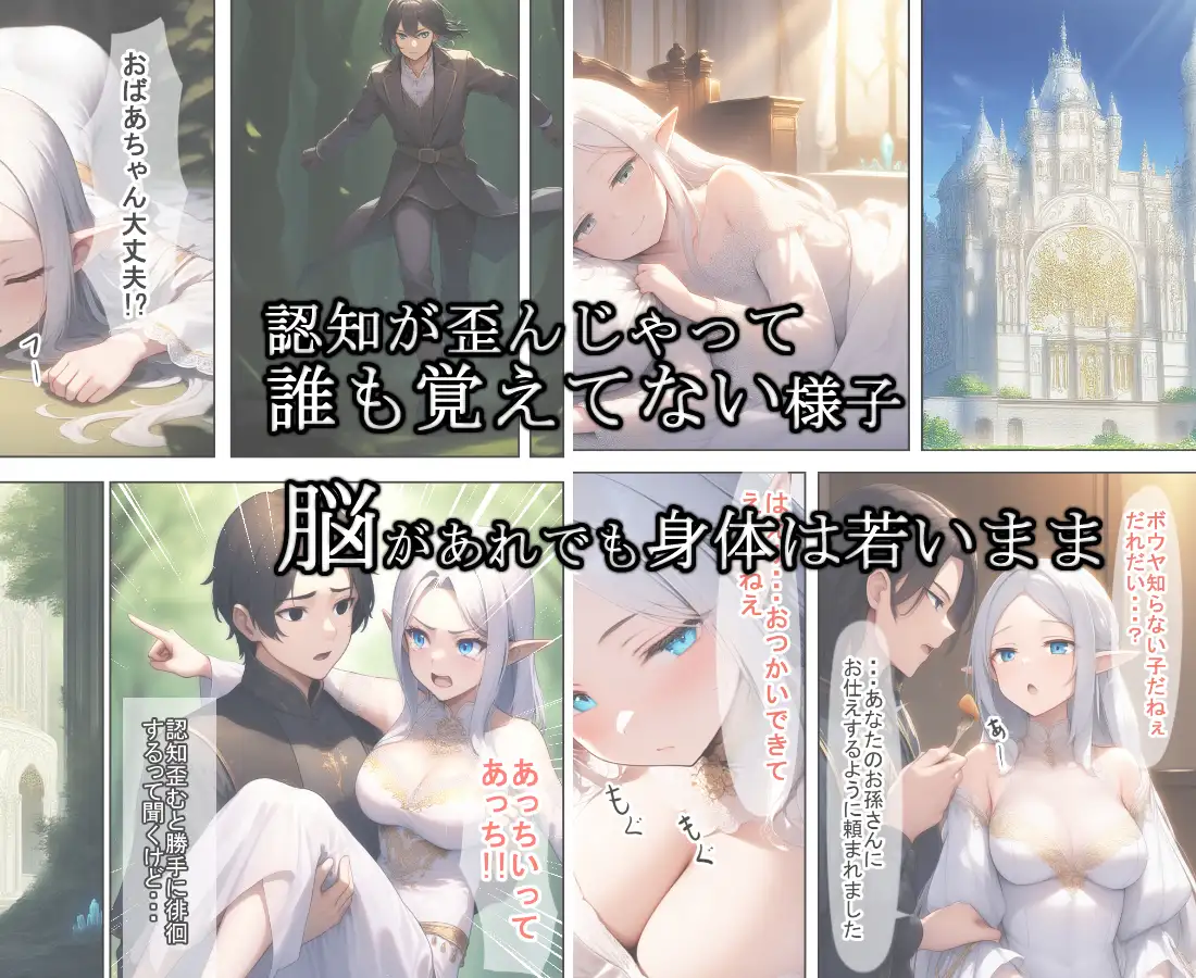 エルフおばあちゃんの介護 サンプル画像 2