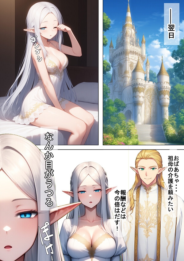 エルフおばあちゃんの介護 サンプル4