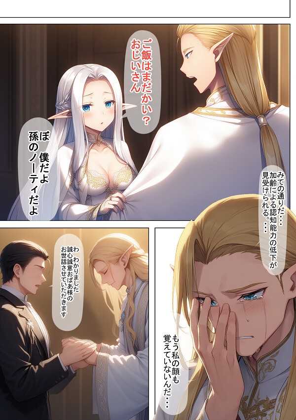 エルフおばあちゃんの介護 サンプル5
