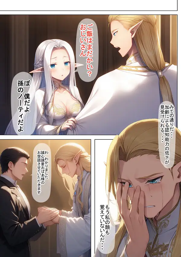 エルフおばあちゃんの介護 サンプル画像 5