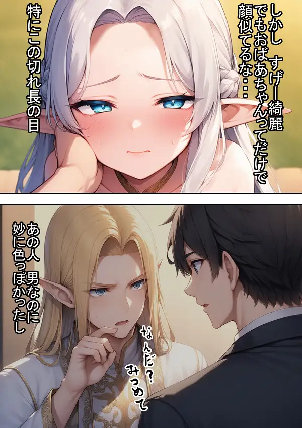 エルフおばあちゃんの介護 サンプル画像 7