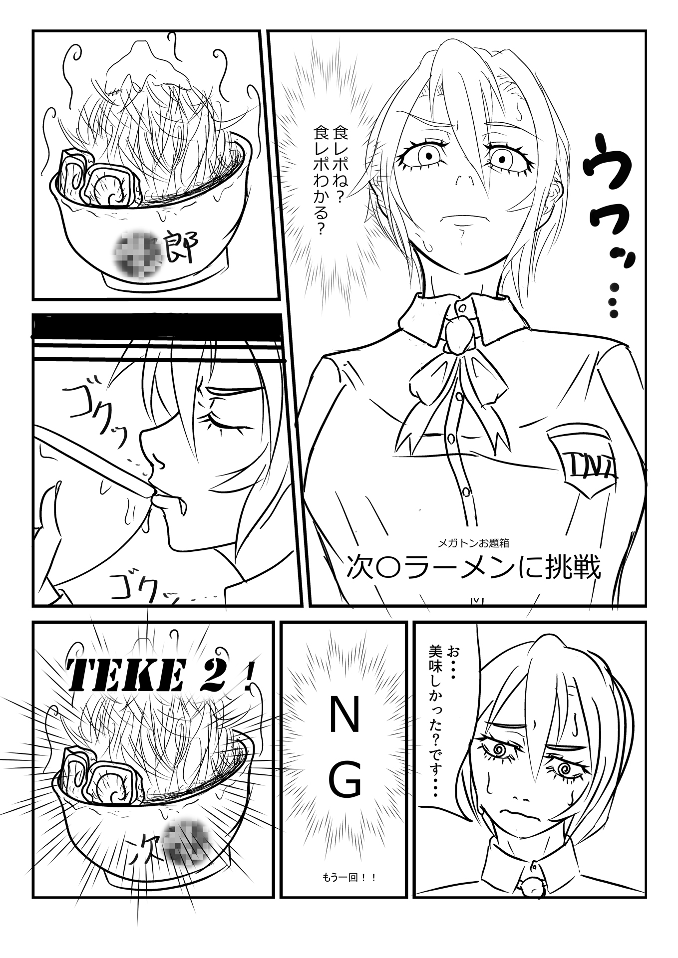 TNT系女子 画像1
