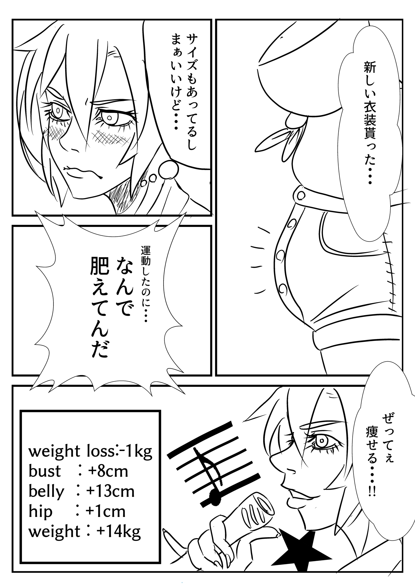 TNT系女子 画像2