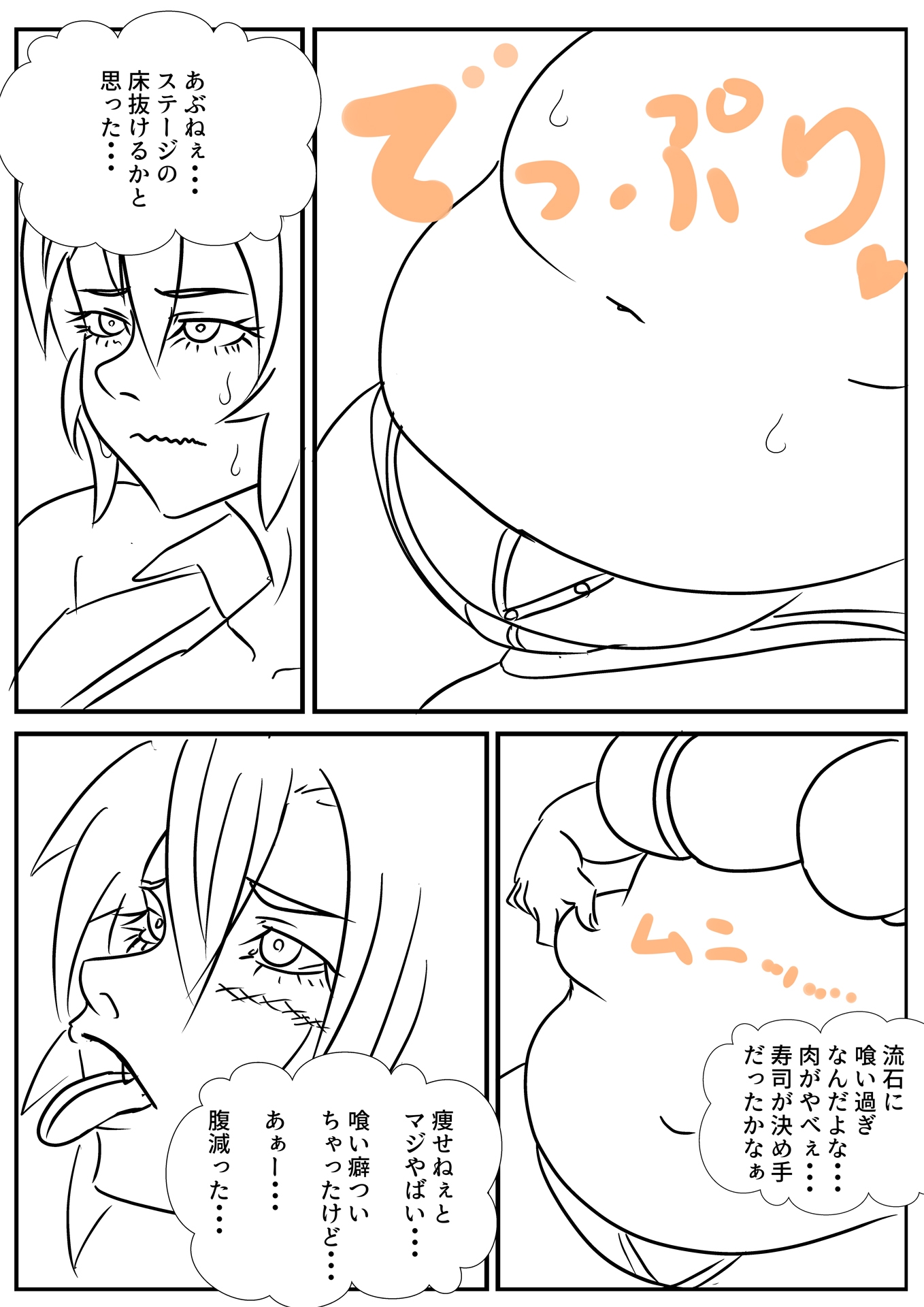 TNT系女子 画像3