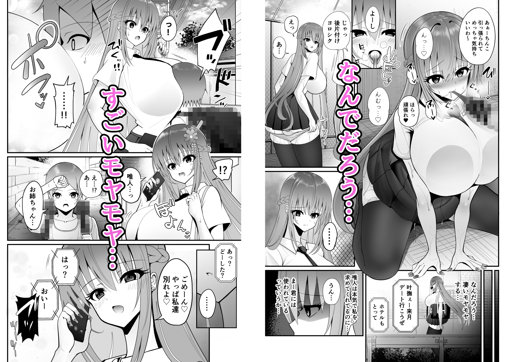 アイドルVtuberお姉ちゃん揺れる恋心-8