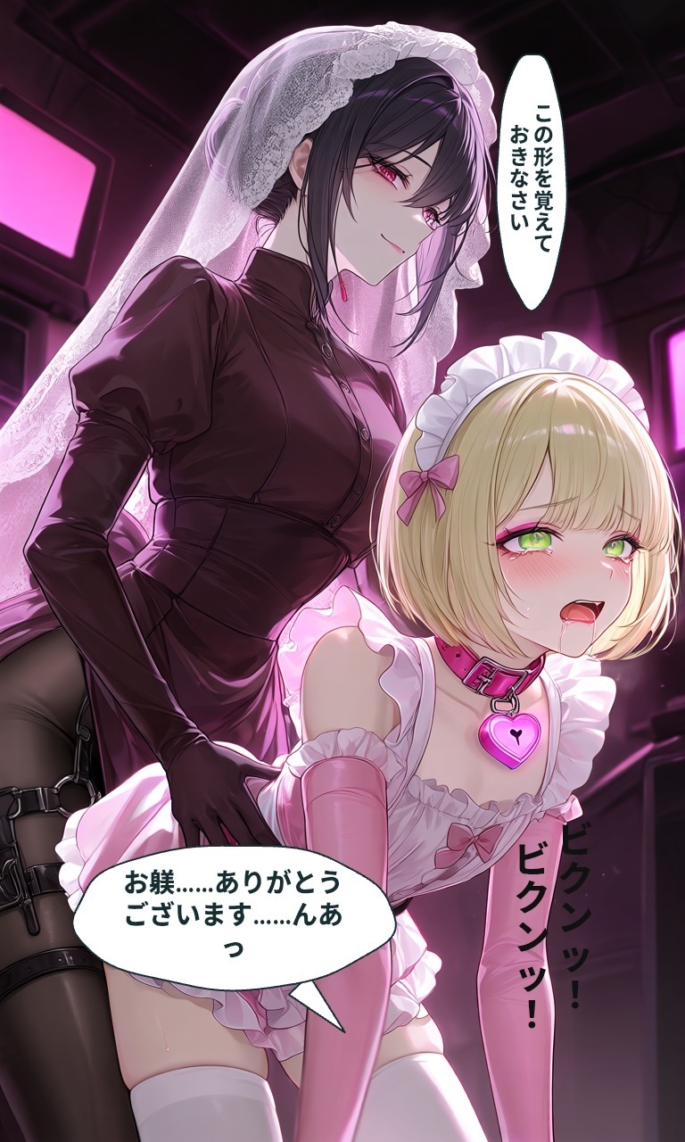 黒薔薇の館―寝取られマゾsissy育成日記 依存度79―
