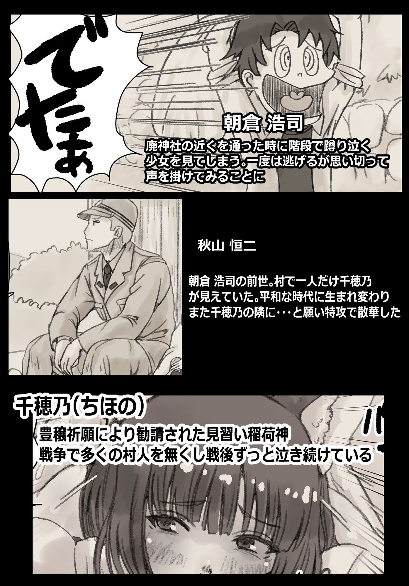 小いなりさんと暮らしています 画像1
