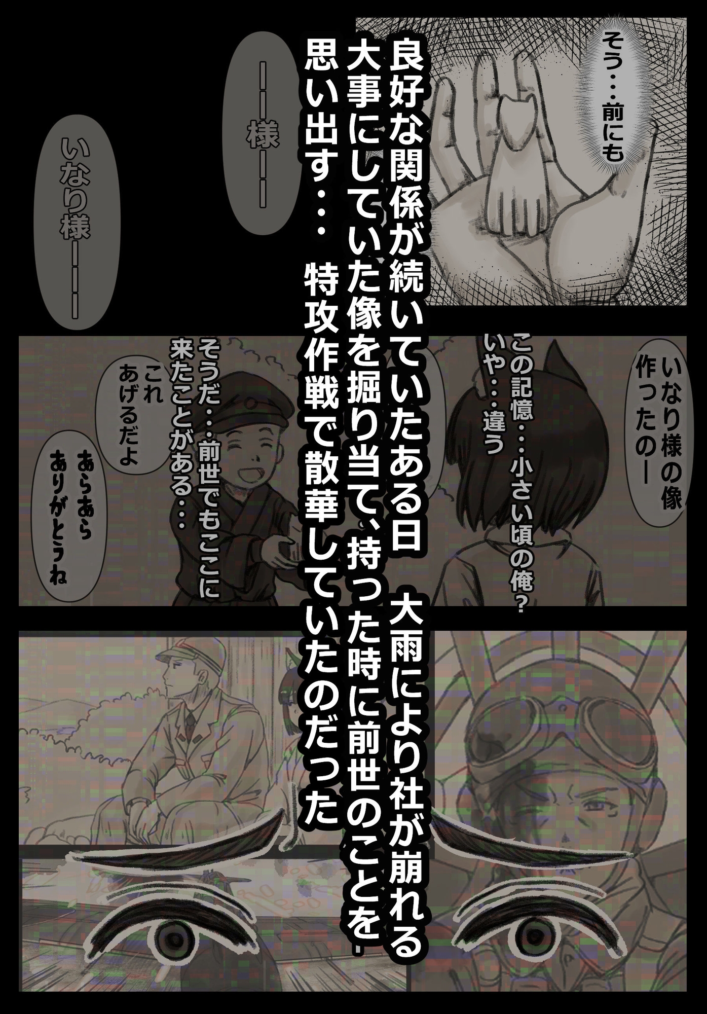 小いなりさんと暮らしています 画像4