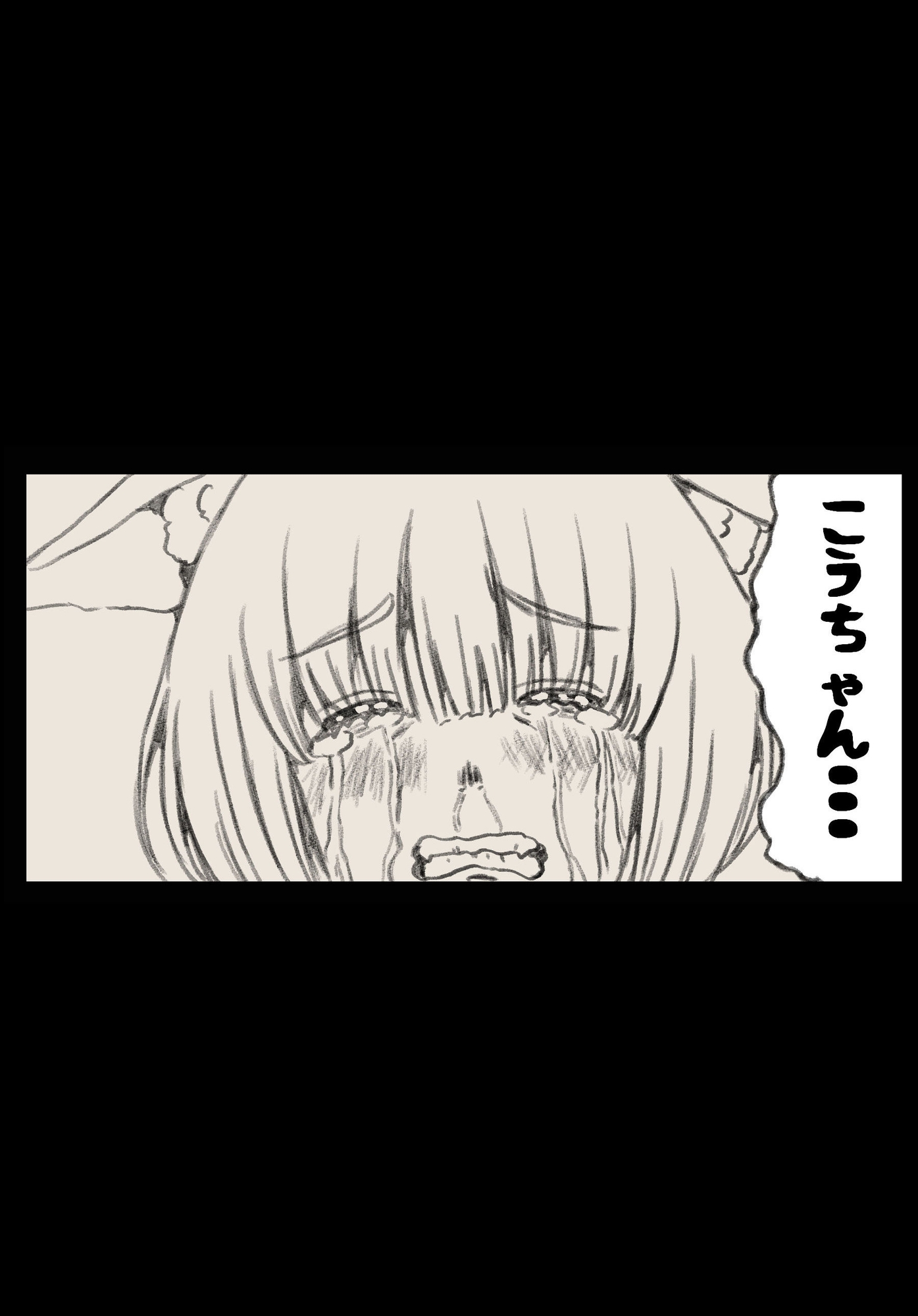 小いなりさんと暮らしています 画像6