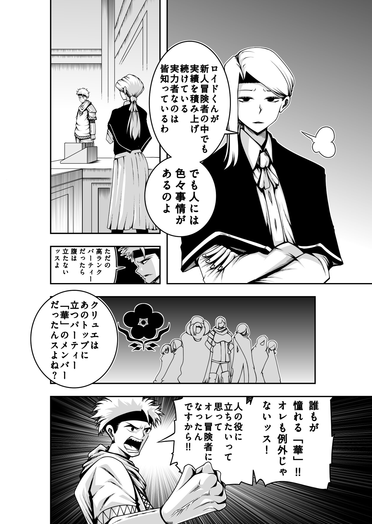 クリュエのキャンプ 画像10