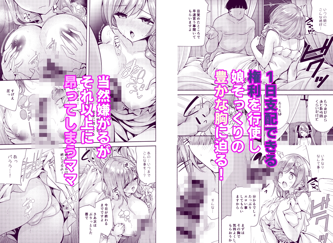 魔法学園首席のママに勝利して一日支配する。 サンプル画像3枚目
