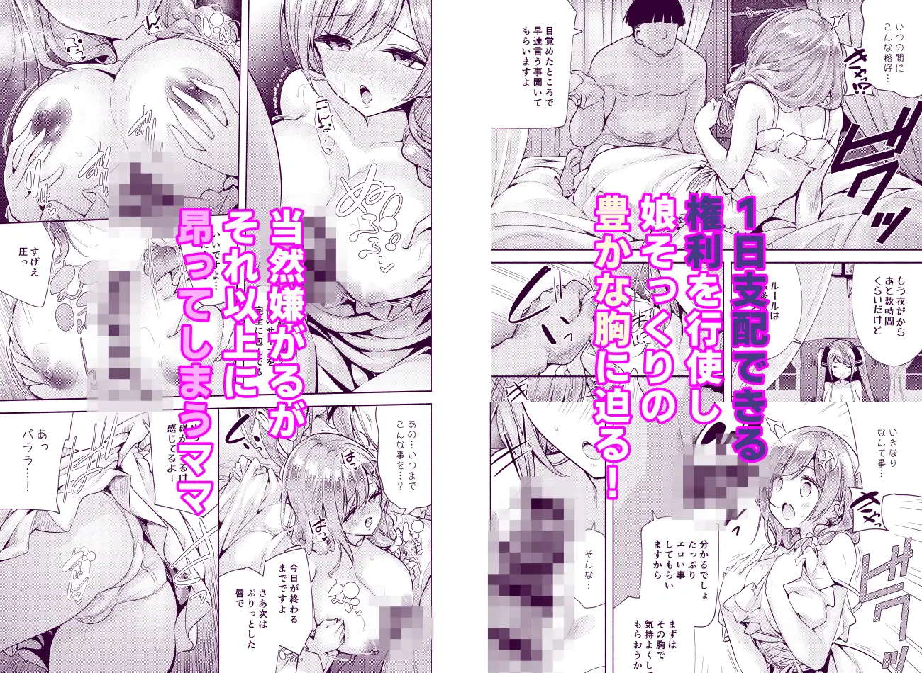 魔法学園首席のママに勝利して一日支配する。 サンプル画像 2