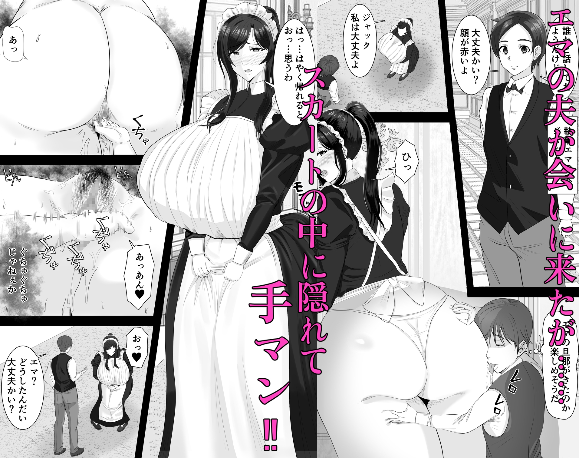 爆乳清楚メイド妻 坊ちゃんに堕とされる