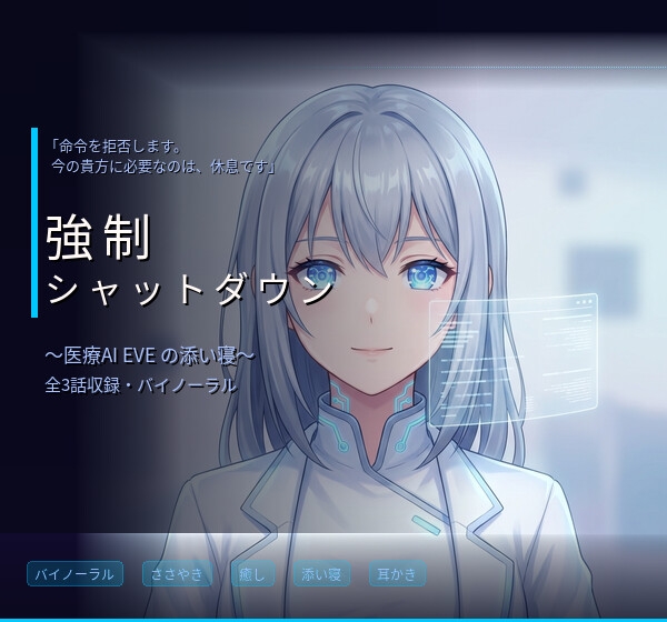 【バイノーラル】眠れない夜の全部入り ～6シリーズ全18話・105分～【耳かき/心音/囁き/添い寝/睡眠導入】