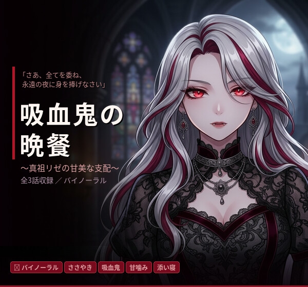 【バイノーラル】眠れない夜の全部入り ～6シリーズ全18話・105分～【耳かき/心音/囁き/添い寝/睡眠導入】