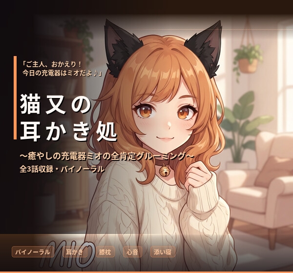 【バイノーラル】眠れない夜の全部入り ～6シリーズ全18話・105分～【耳かき/心音/囁き/添い寝/睡眠導入】