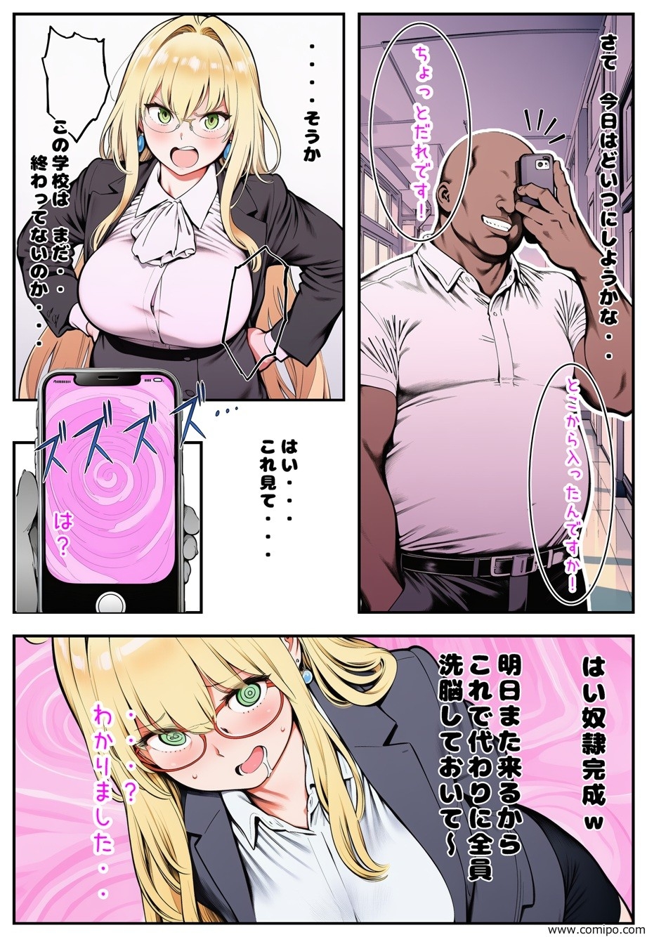 催眠アプリがあればメスたちと都合よく好き放題生交尾しまくれる件 サンプル1