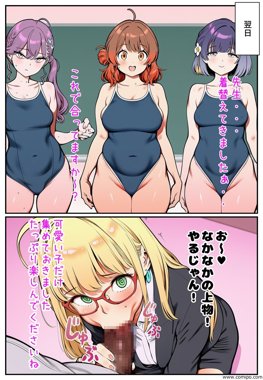 催眠アプリがあればメスたちと都合よく好き放題生交尾しまくれる件 サンプル2