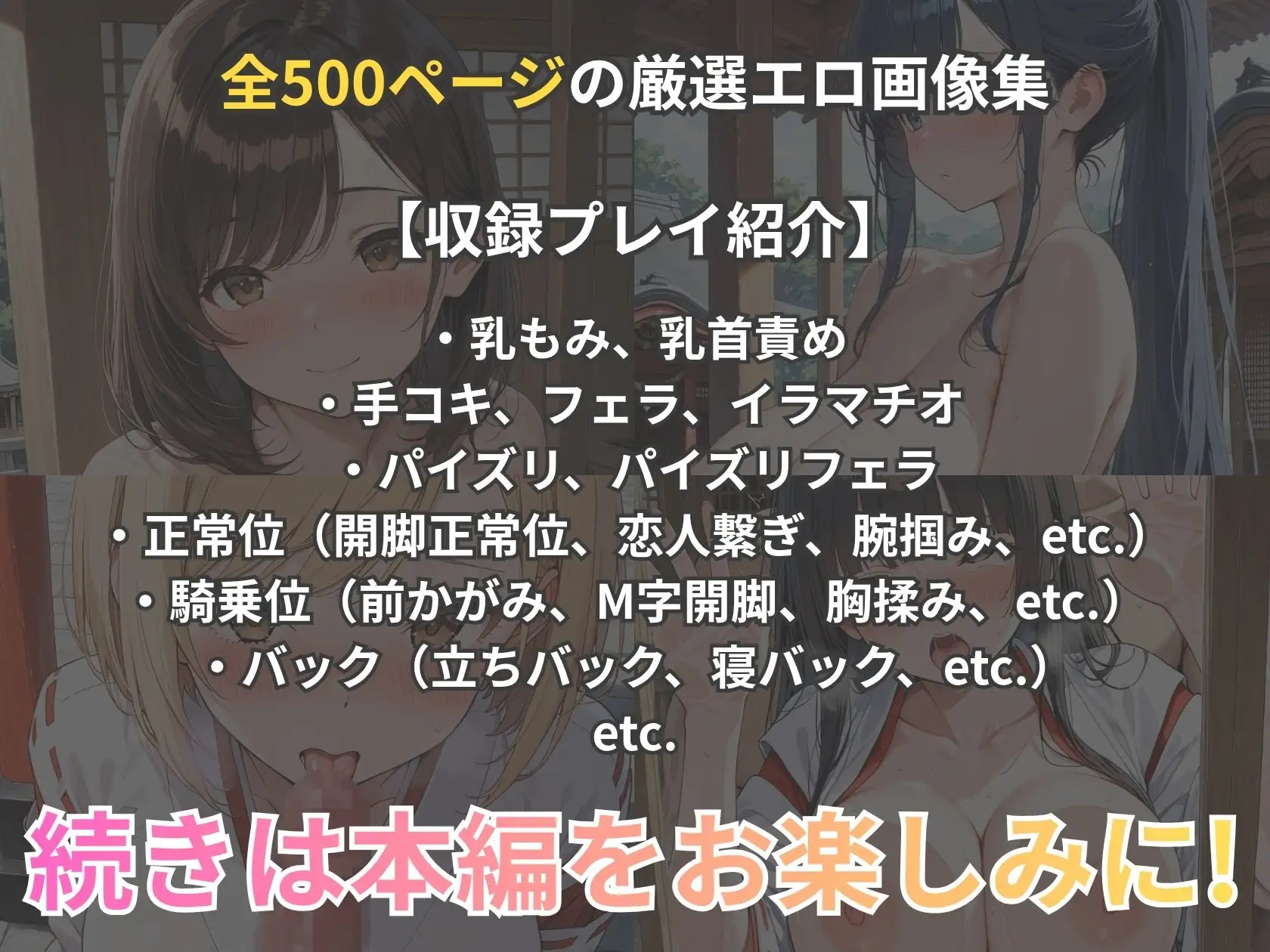 巨乳巫女が神社で連続イキして、淫乱化するまで サンプル画像 10