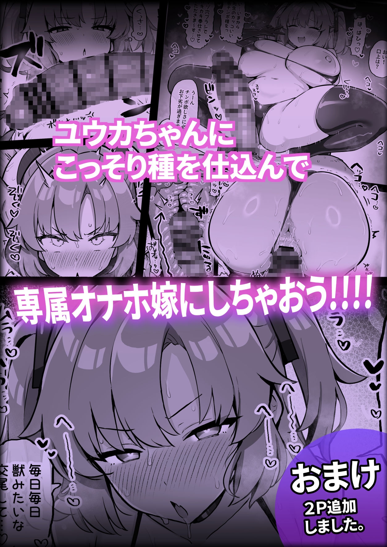 むちむちセミナー〜即ハメ交尾コキ漬けルーティン〜 画像2