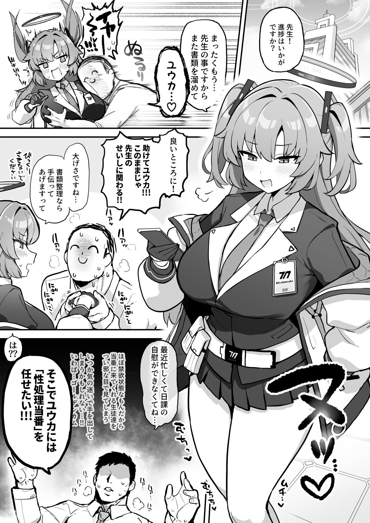 むちむちセミナー〜即ハメ交尾コキ漬けルーティン〜 画像3