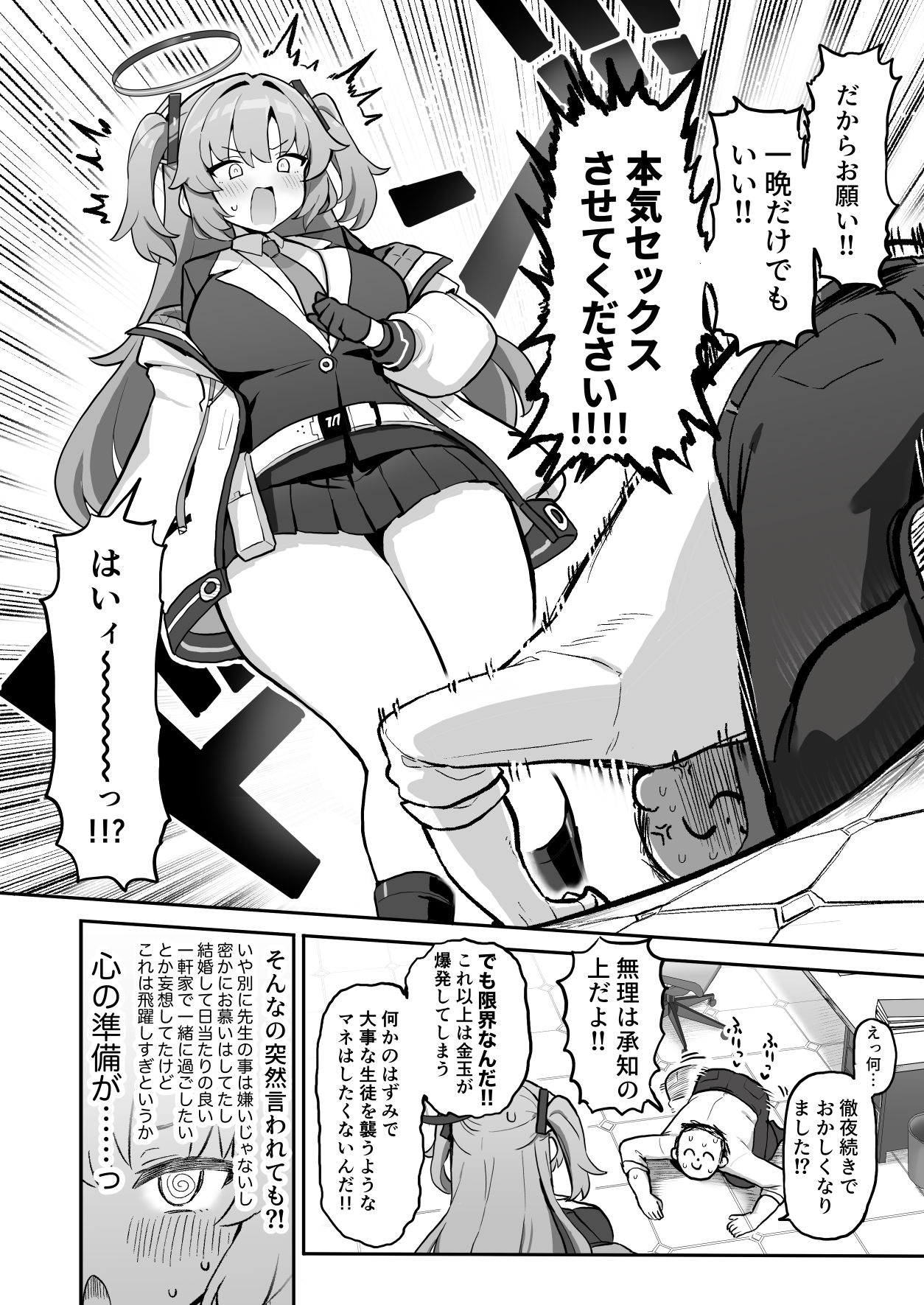 むちむちセミナー〜即ハメ交尾コキ漬けルーティン〜 画像4