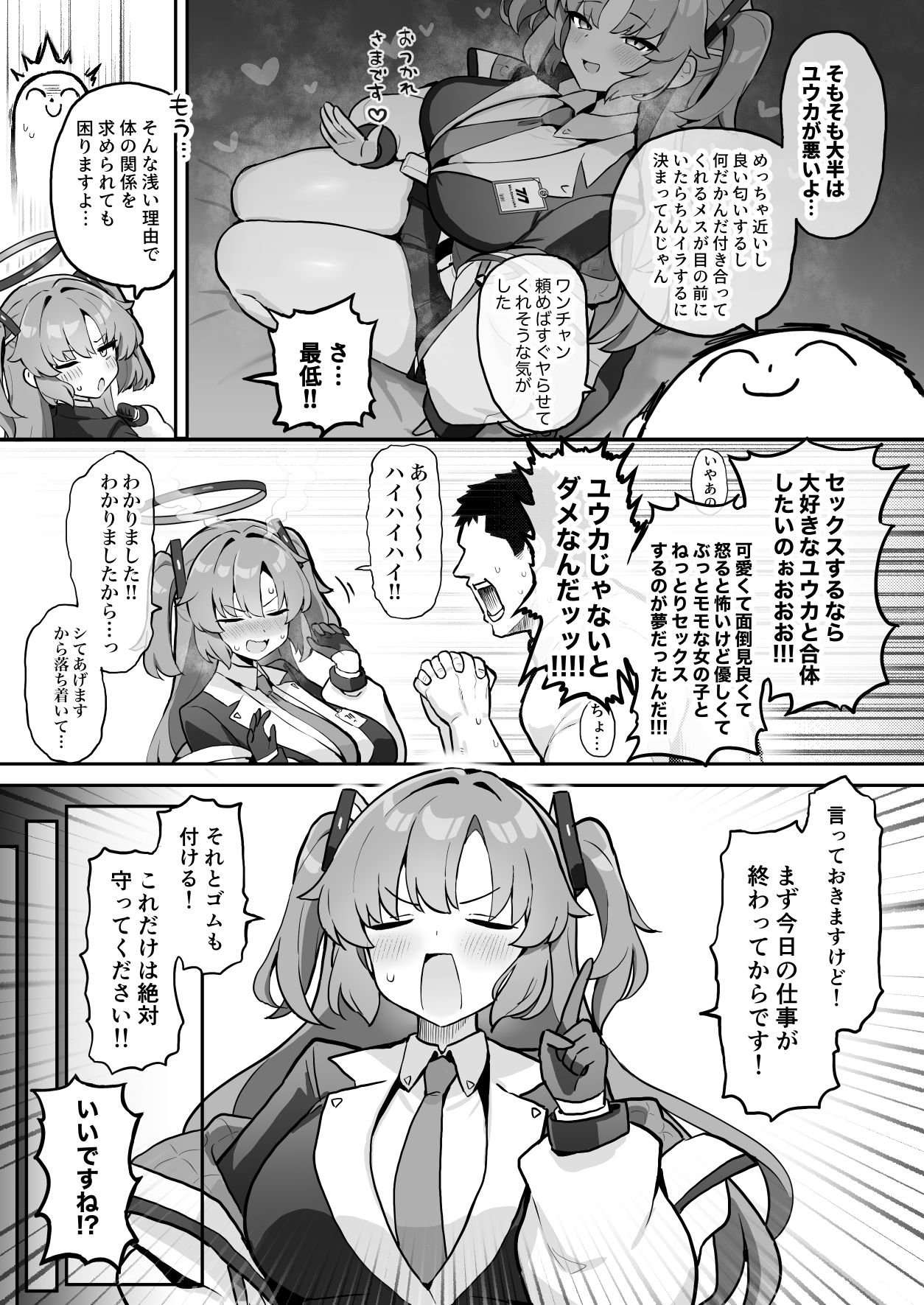 むちむちセミナー〜即ハメ交尾コキ漬けルーティン〜 画像5