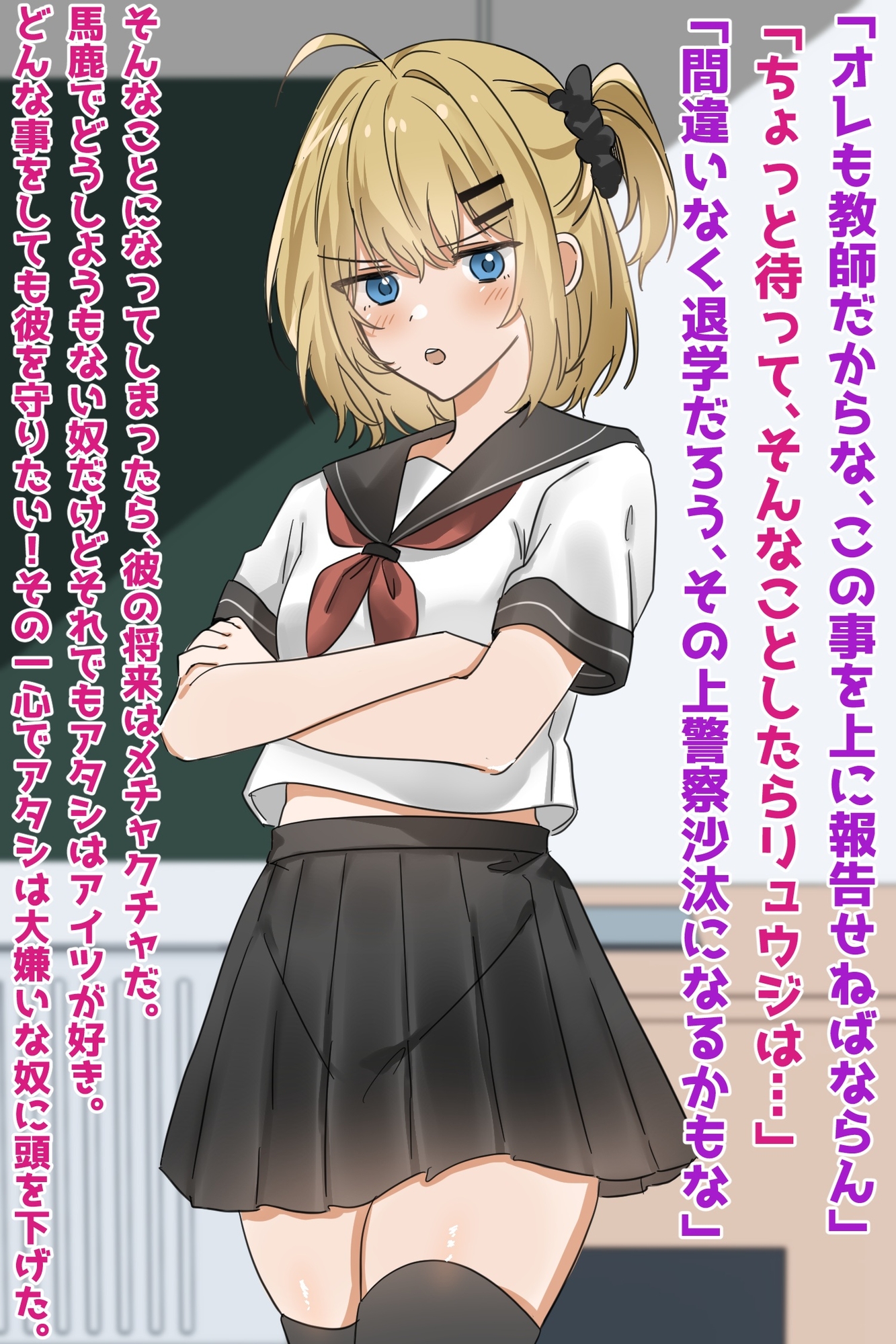 素行不良○リJK教育的指導NTRお仕置き調教快楽堕ち 画像1