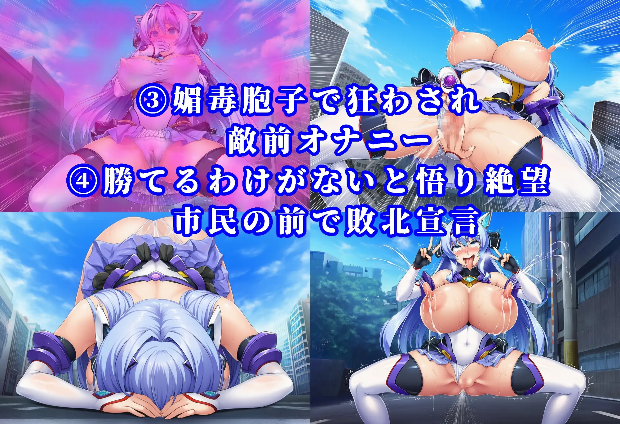 戦姫堕淫敗北 ~毒キノコに寝取られ菌床へと堕ちるヒロイン~ サンプル画像3