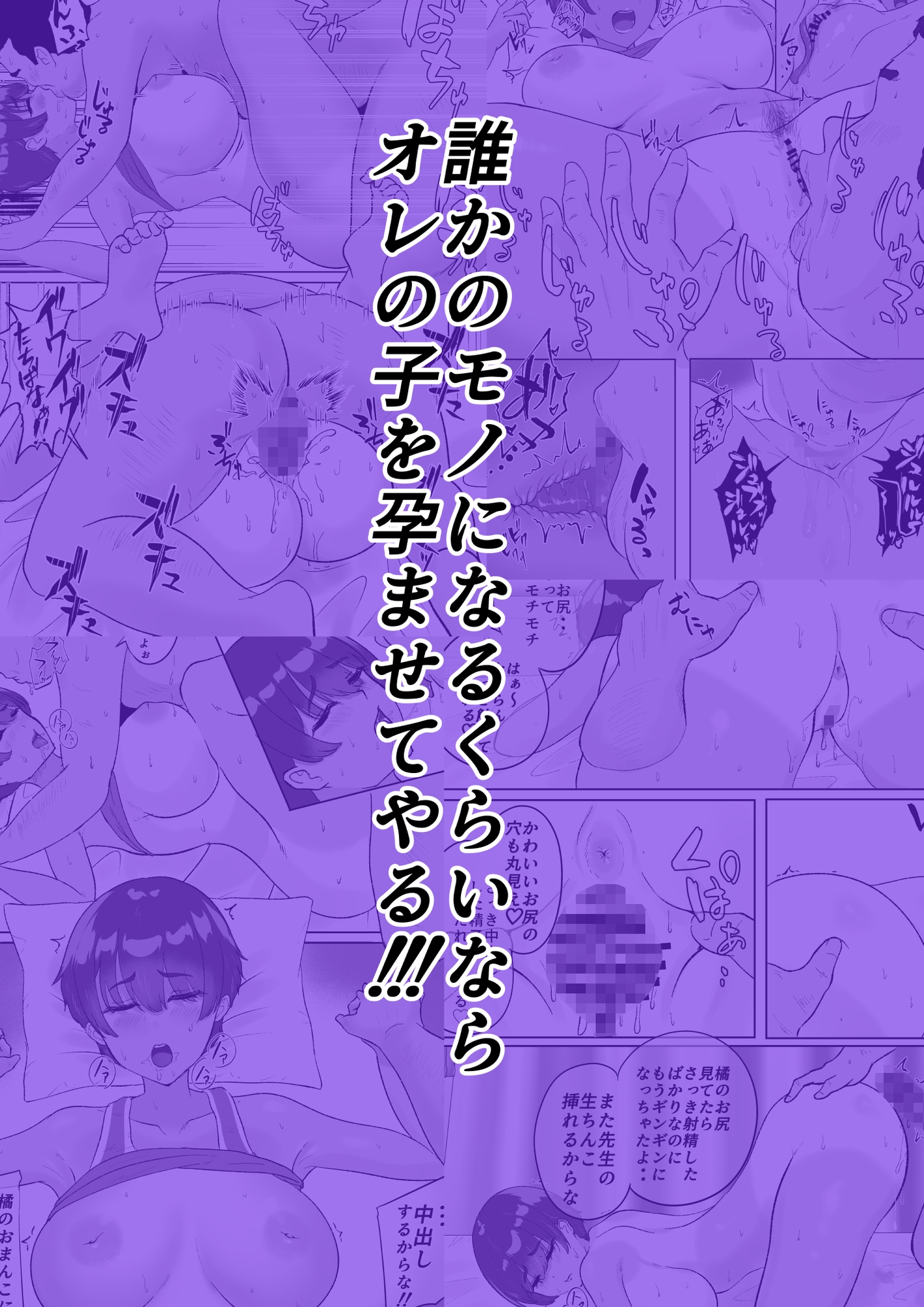 大好きな陸上部の教え子を眠らせてベロチュー子作りセックス 画像10