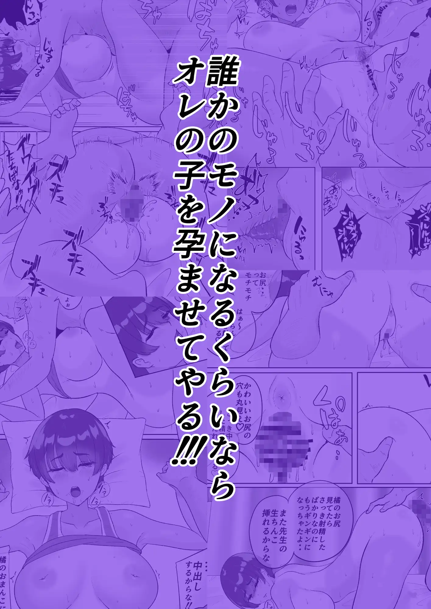大好きな陸上部の教え子を眠らせてベロチュー子作りセックス サンプル画像 10