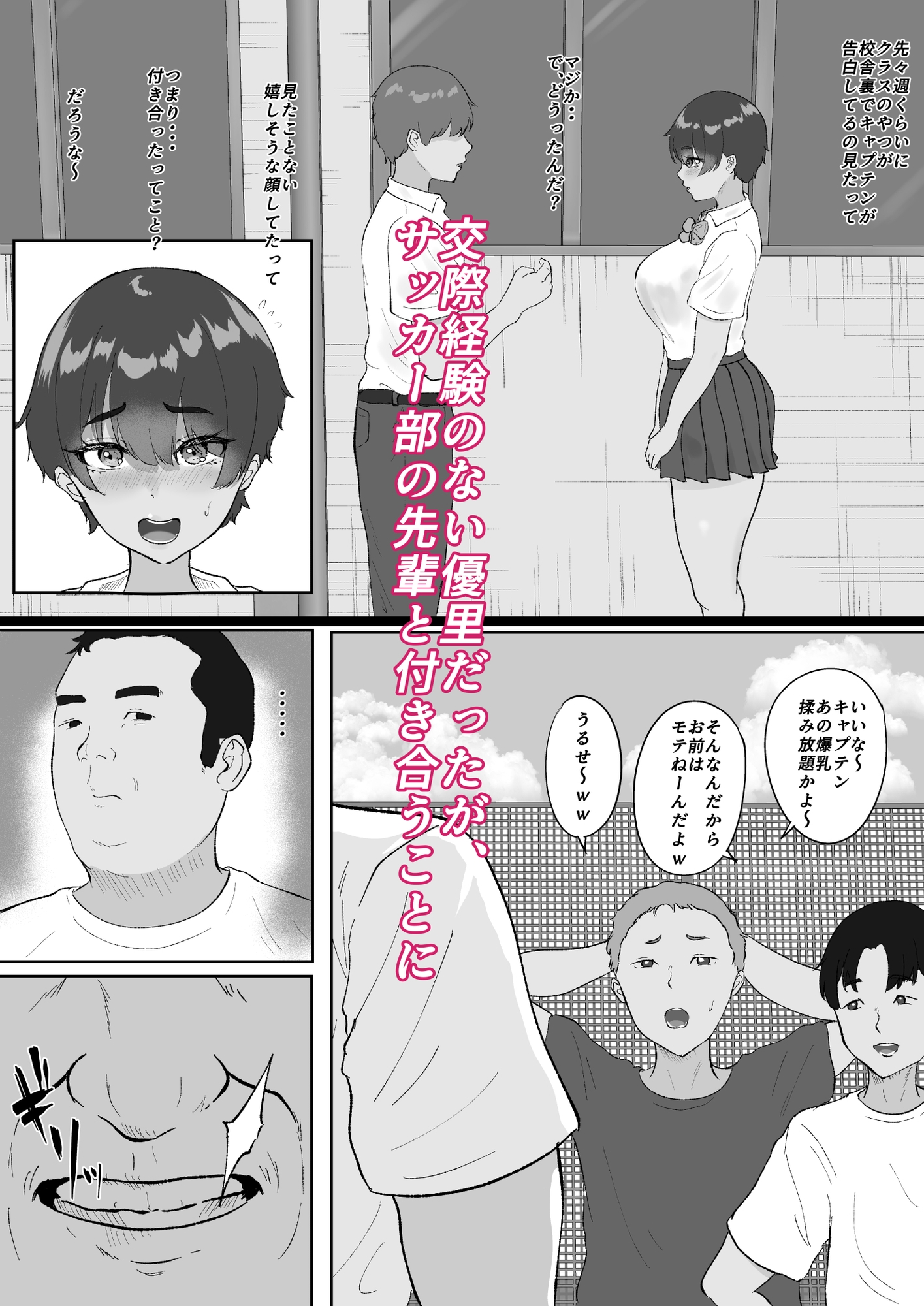 大好きな陸上部の教え子を眠らせてベロチュー子作りセックス 画像3