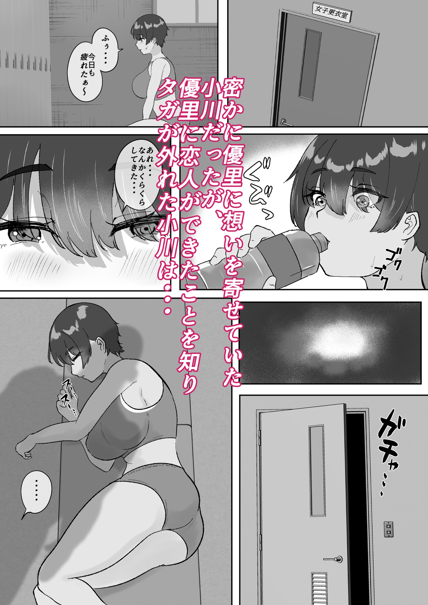 大好きな陸上部の教え子を眠らせてベロチュー子作りセックス 画像5