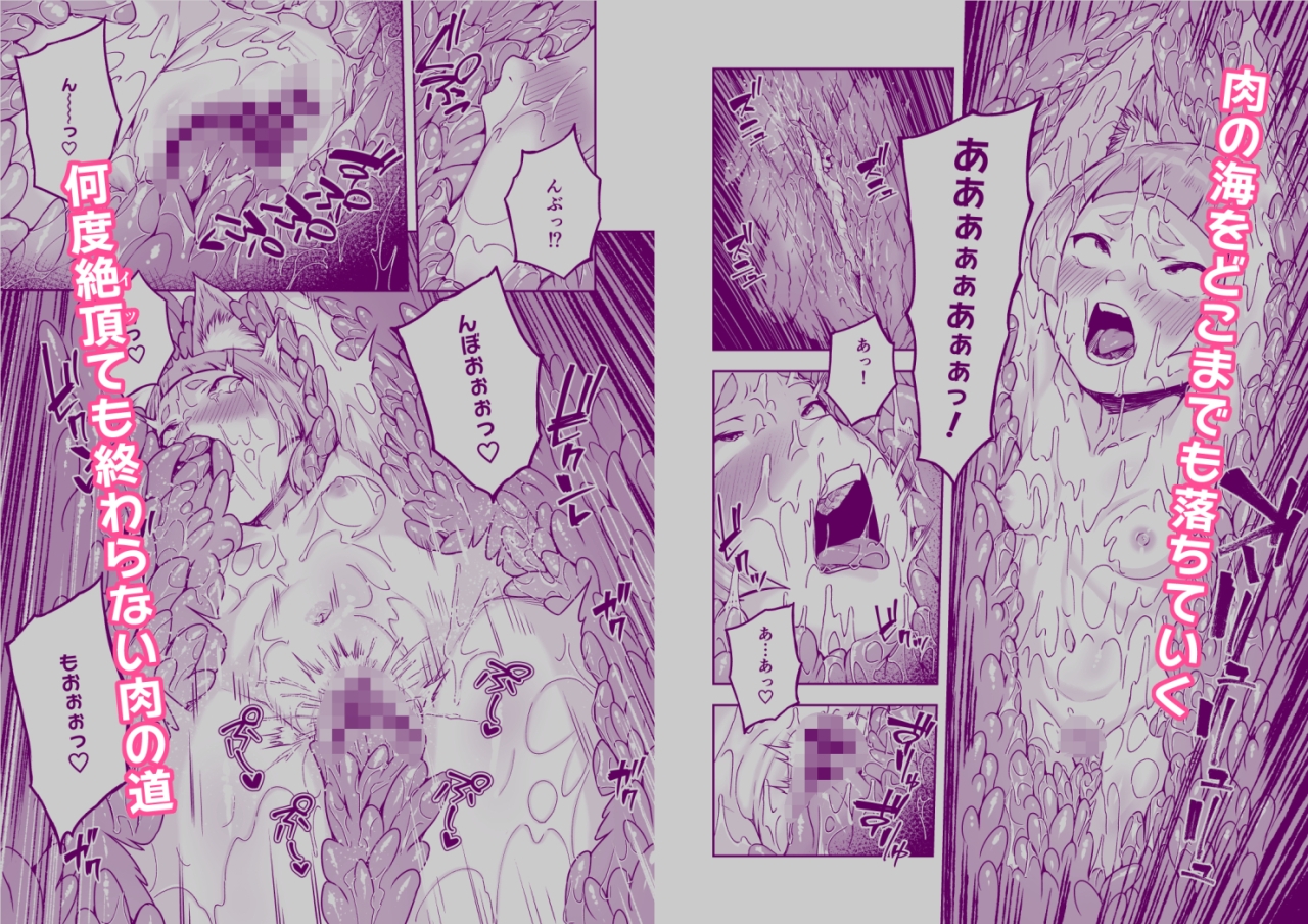 狐娘の苗床快楽幸福録 画像4