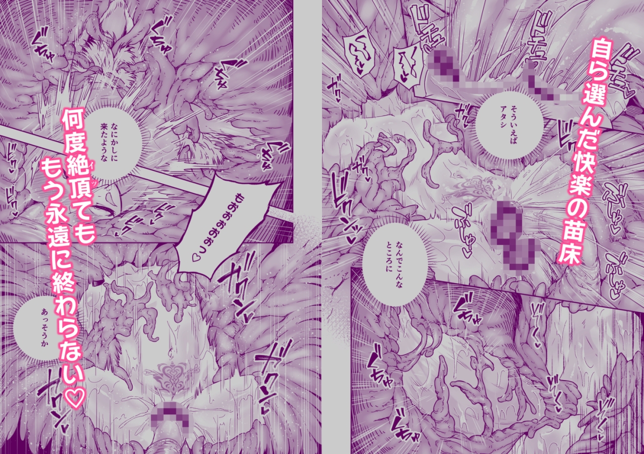 狐娘の苗床快楽幸福録 画像7