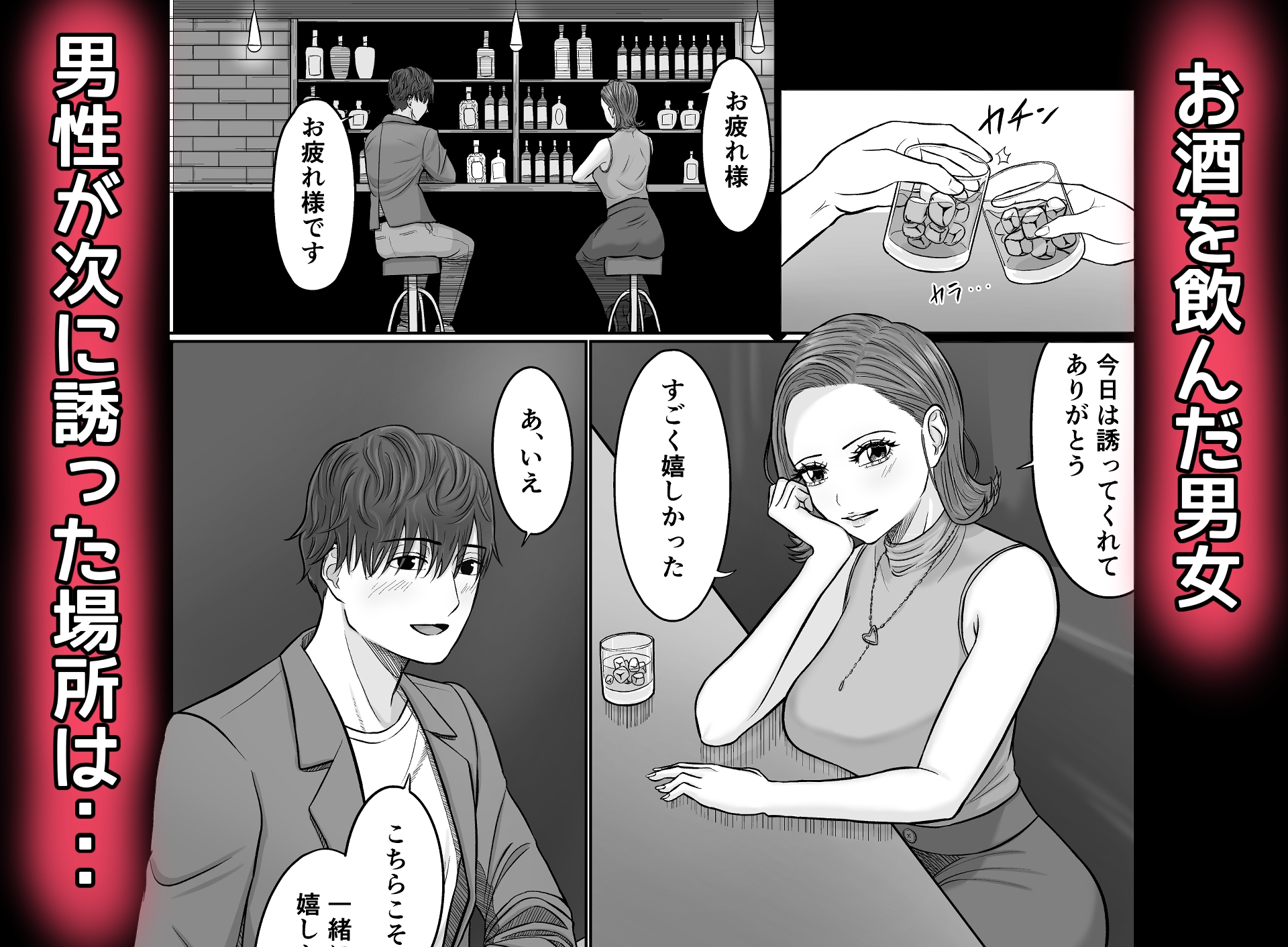 同意えっちは気持ちがイイ-2