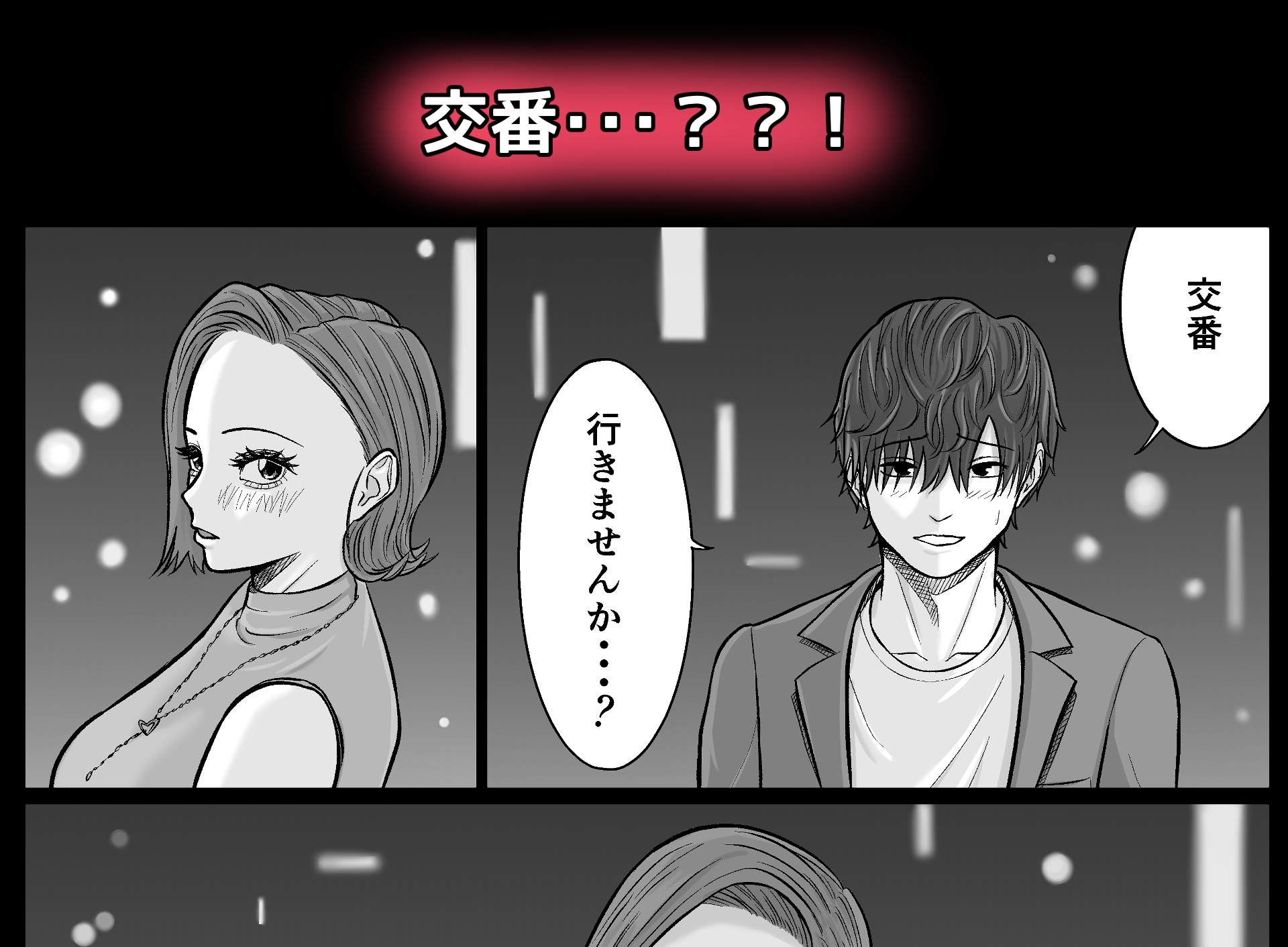 同意えっちは気持ちがイイ-3