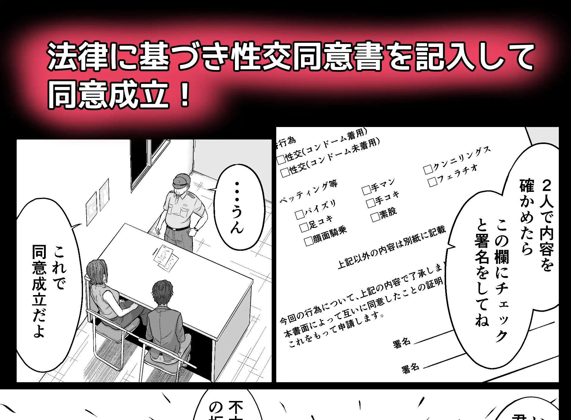 同意えっちは気持ちがイイ サンプル画像 3