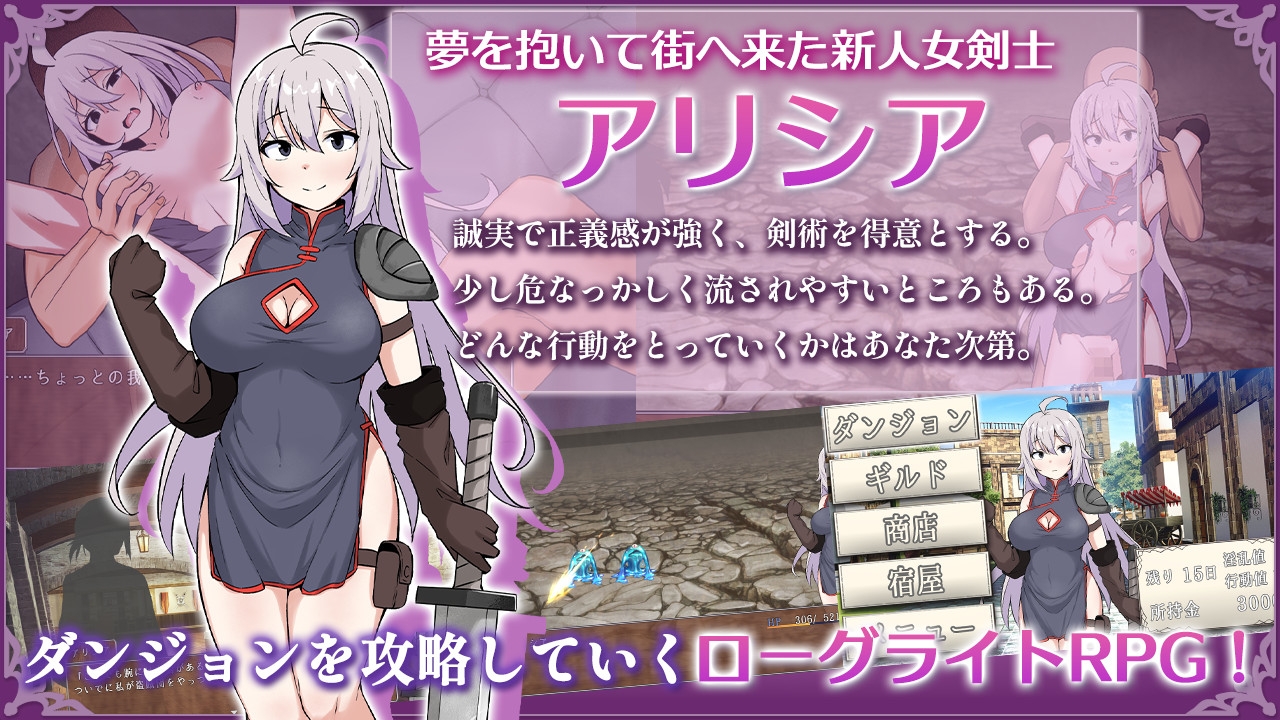 女剣士アリシアとエロトラップダンジョン 画像1