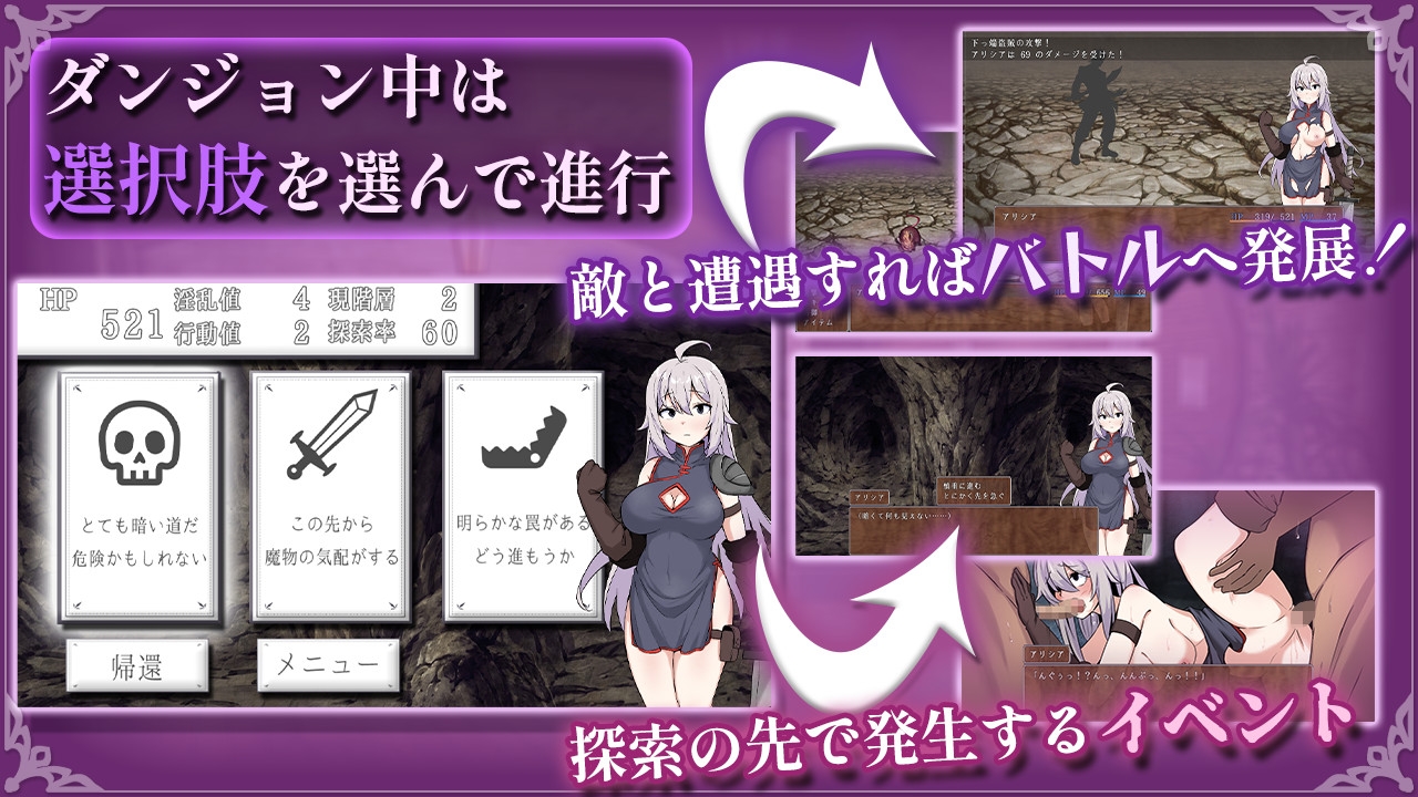 女剣士アリシアとエロトラップダンジョン 画像2