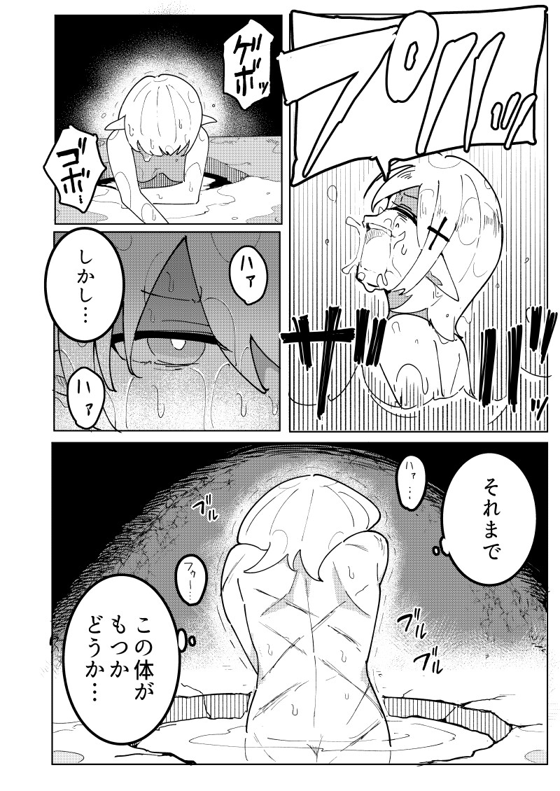 海底からの刺客 画像4