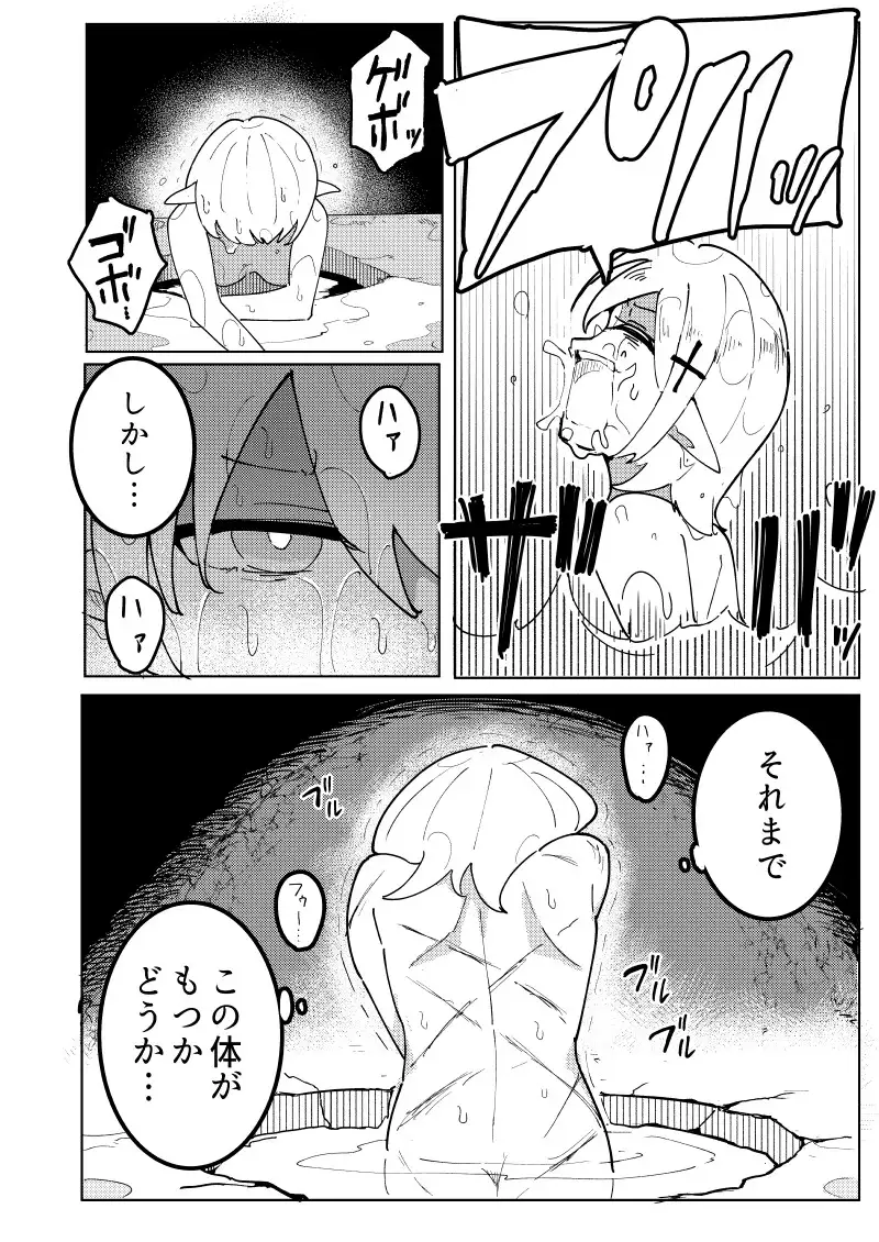 海底からの刺客 サンプル画像 4