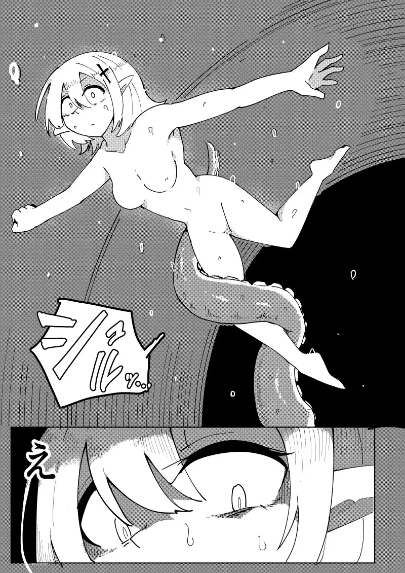 海底からの刺客 サンプル画像 5