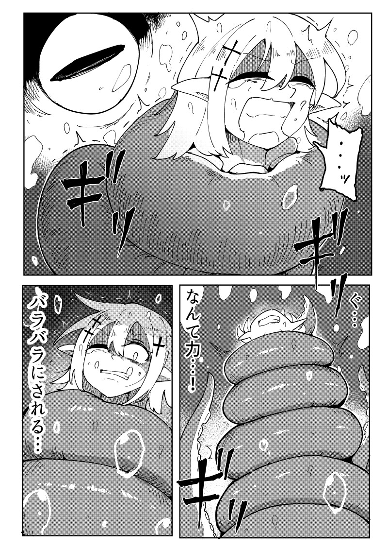 海底からの刺客 画像6