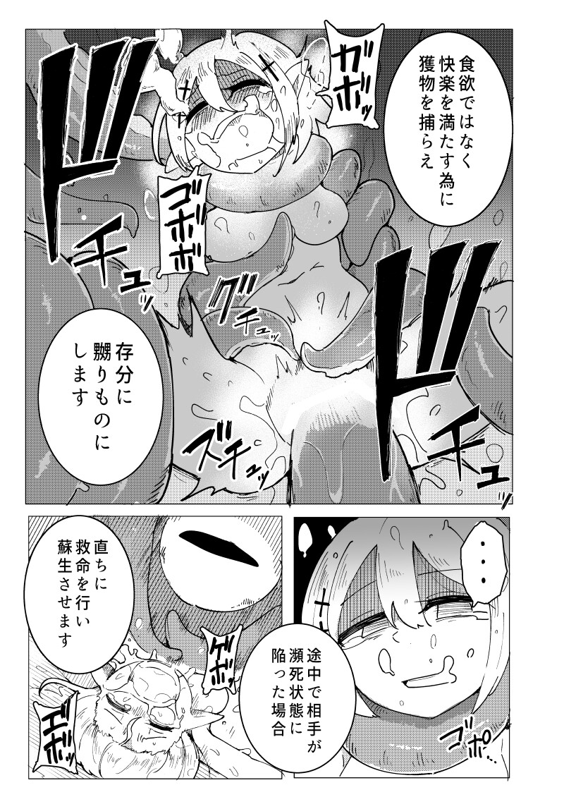 海底からの刺客 画像8