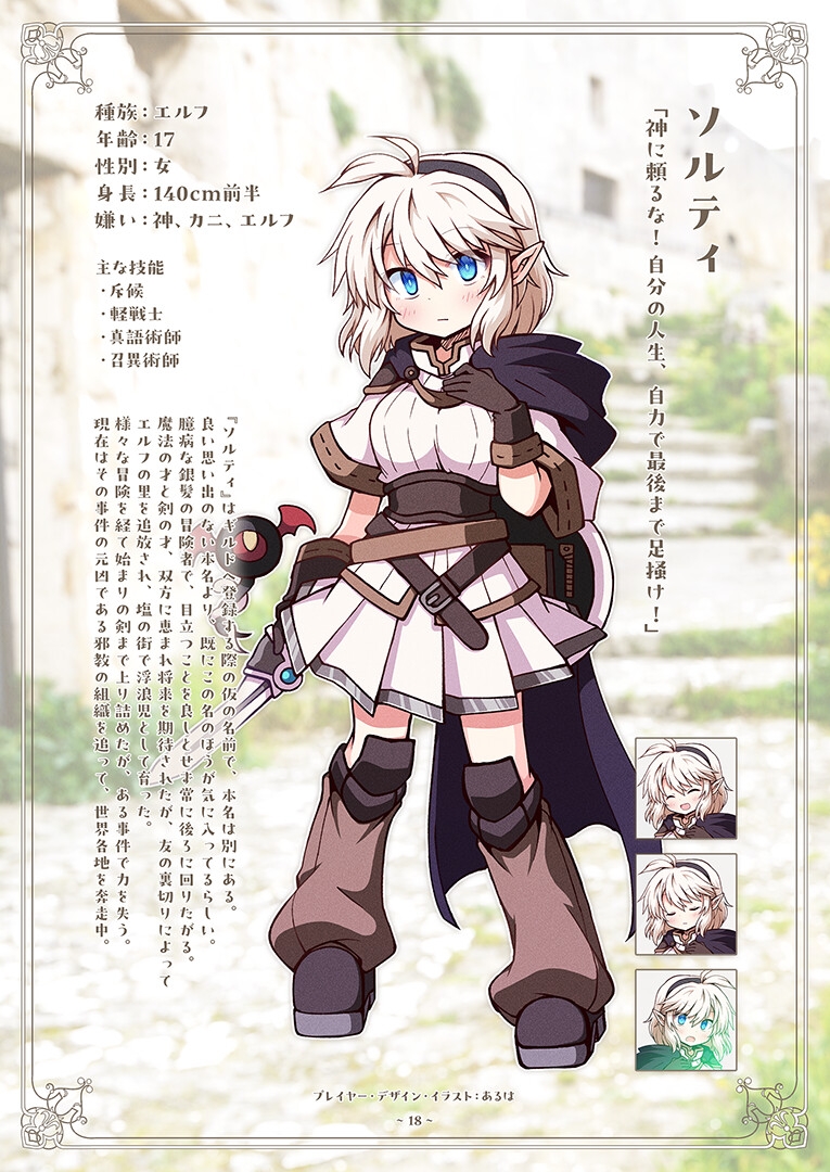 Sword of Dawn 画像3